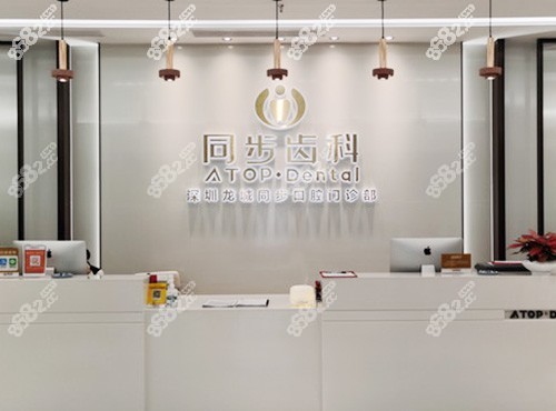 龍崗?fù)烬X科