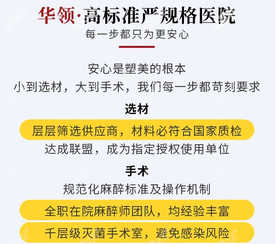 郑州华领整形靠谱的原因所在