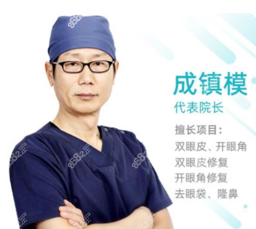 韩国成镇模联系方法-医生好约