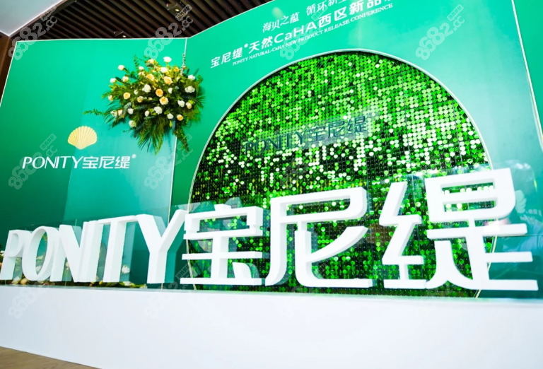 宝尼缇是械几？械Ⅲ类认证