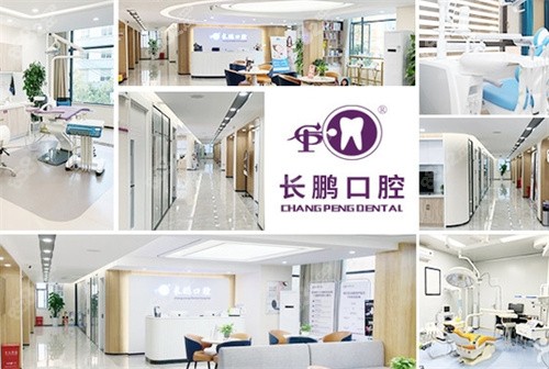 昆明长鹏口腔医院价格表