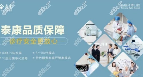 拜博口腔特色技术