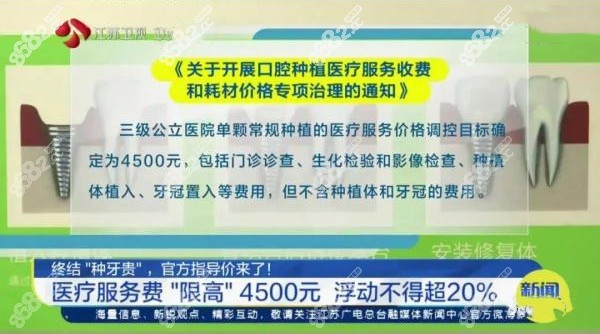 我国对牙科收费标准2025年的规定