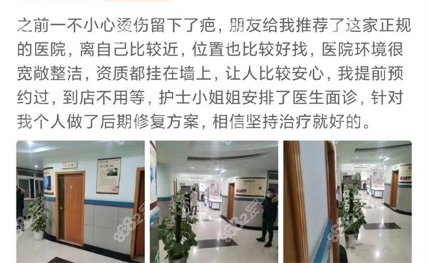 重庆骑士医院评价