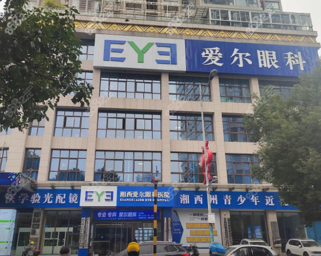 湘西吉首爱尔眼科近视手术