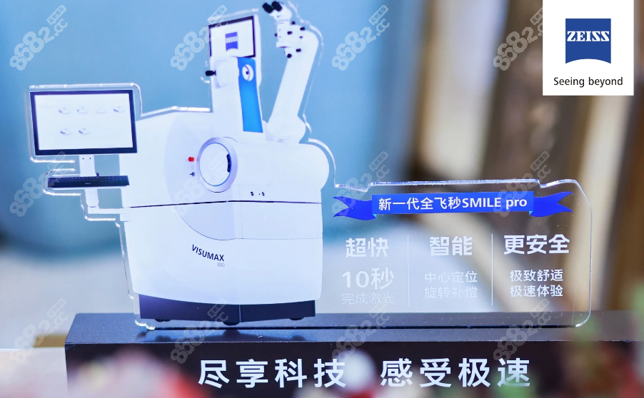 全飞秒visumax800哪个医院有？