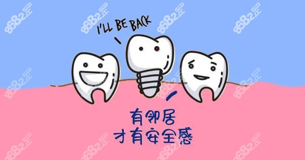 我国对种植牙价格规定8682.cc
