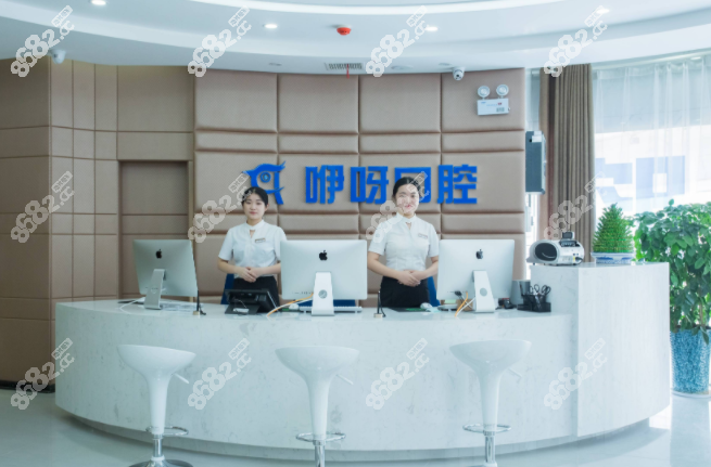 <!--<i data=20240705-sp></i>-->口腔咨詢臺