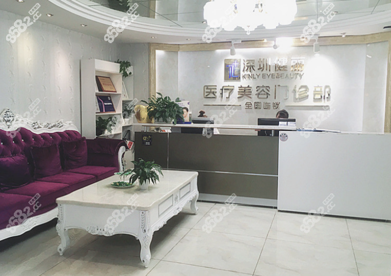 深圳健麗