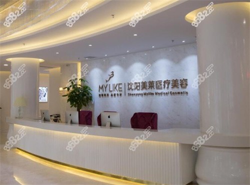 沈阳美莱医疗口碑怎么样