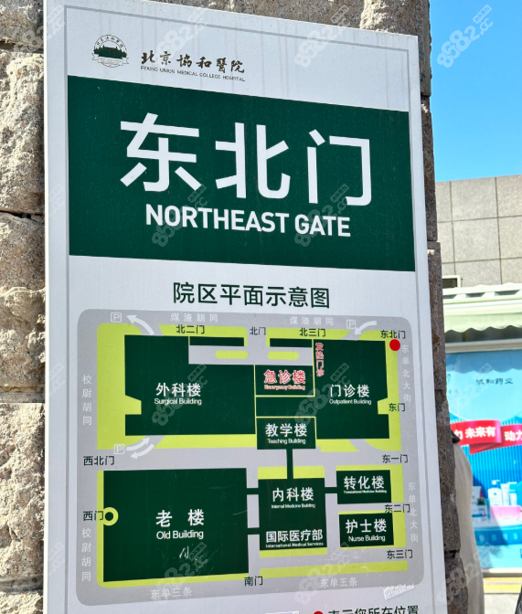 北京协和医院整形科怎么预约