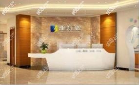 冷水滩口腔医院哪里好？雅美口腔值得参考