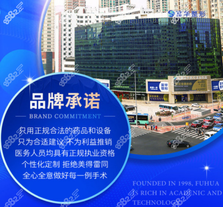 深圳富華