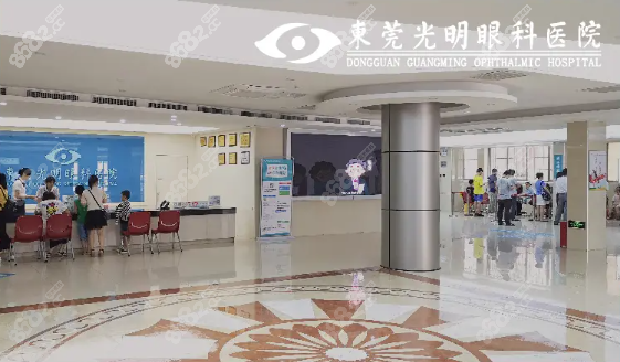 东莞光明眼科医院怎么样