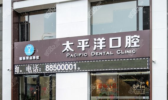 常州太平洋口腔电话地址,3家分院联系方式+公交路线轻松查
