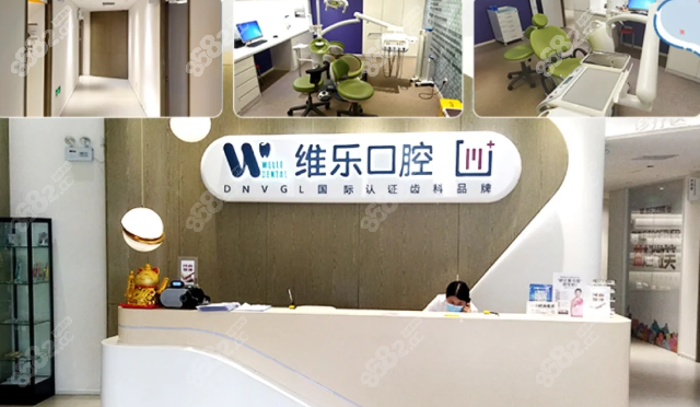 北京维乐口腔花园路店地址电话-乘车路线-价格-营业时间全