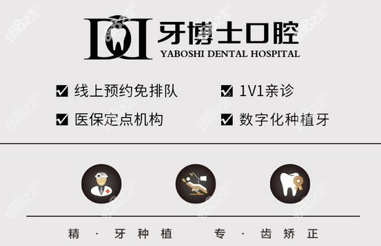选择重庆牙博士口腔医院理由
