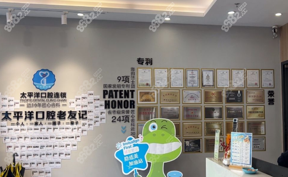 常州太平洋口腔患者口碑