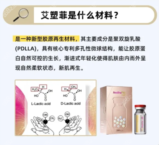 打艾塑菲童颜针会馒化吗