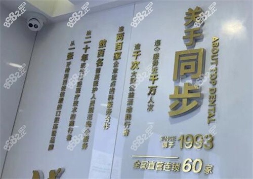 西安同步口腔