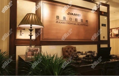 北京佳美口腔医院的位置在哪