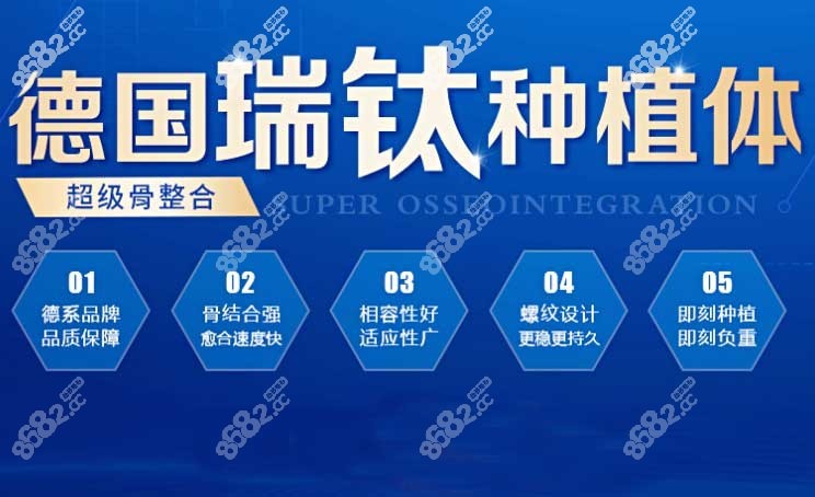 深圳诺德口腔做德国瑞钛种植体