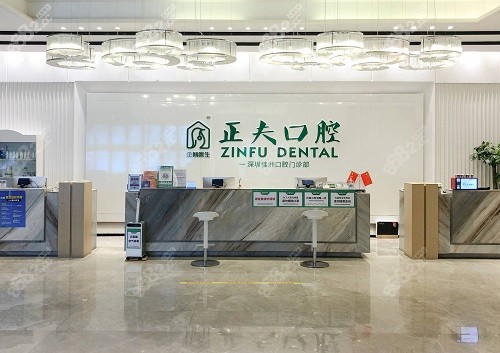 深圳正夫口腔口碑评价合集：2014年成立至今11年了无一差评