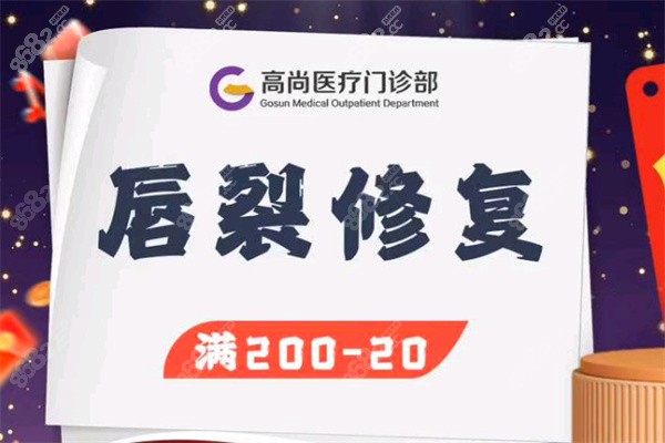 国内排名前十唇裂修复医生