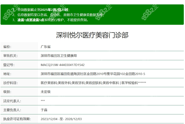 深圳悦尔疤痕胎记医院正规吗