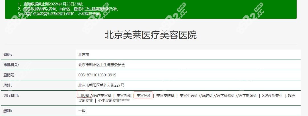 北京美萊口腔怎么樣是正規(guī)私立醫(yī)院嗎