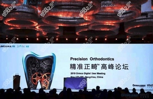 北京佳美口腔论坛活动