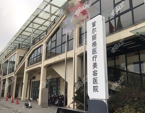 医疗美容医院