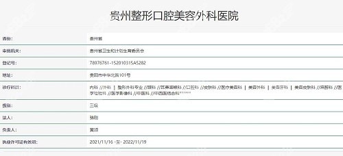 <!--<i data=20240705-sp></i>-->医院资质