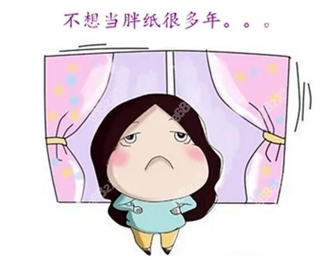 不想当胖子很多年