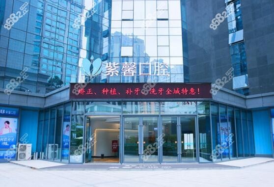 广州紫馨口腔正规靠谱吗