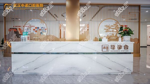武汉中诺口腔导诊台