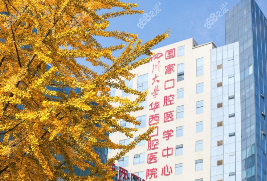 华西口腔急诊科24小时人工电话