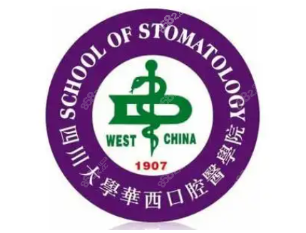 华西口腔急诊科24小时人工电话