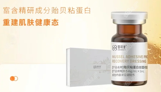 易可美新肌瓶是械字号吗