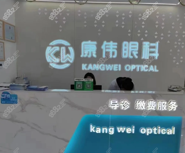 海南康伟眼科近视治疗中心地址电话