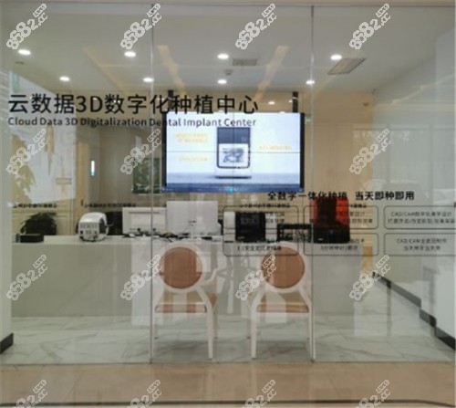 西安团圆口腔环境图