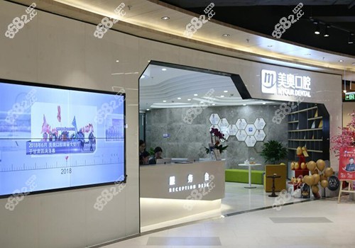 南京美奥口腔内部环境照片