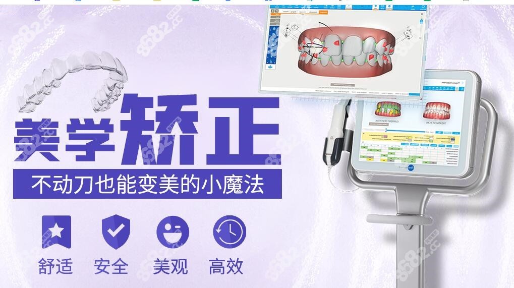 南岸维乐口腔牙齿矫正技术特色