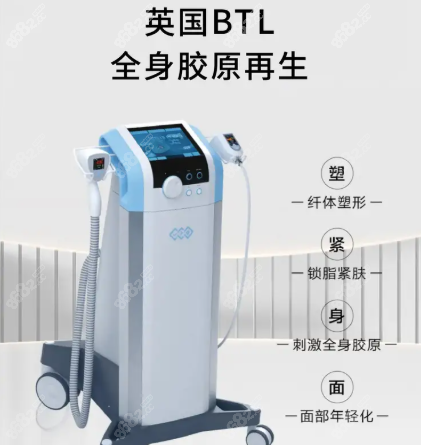 BTL Ultra360胶原枪