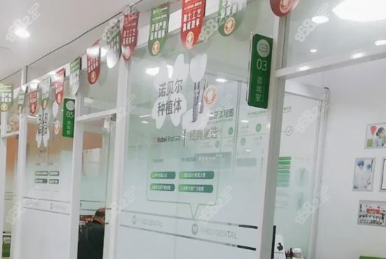 上海英博口腔陆家嘴店