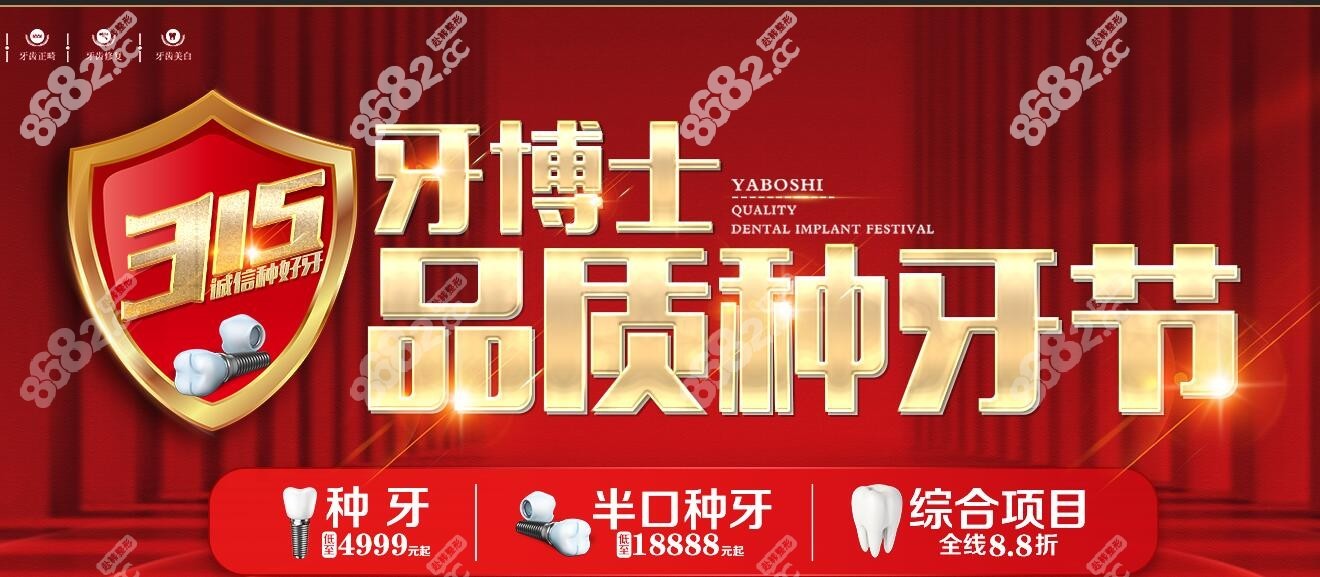 南岸区成佳牙博士口腔优惠价格