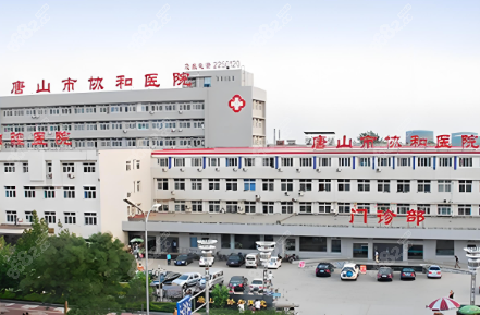 唐山协和口腔医院电话号码0315-2322051！（附各科室分机表）