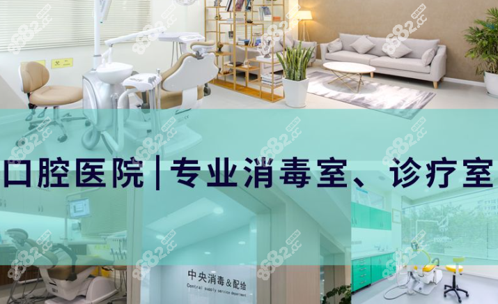 南充美昂口腔价格表www.8682.cc
