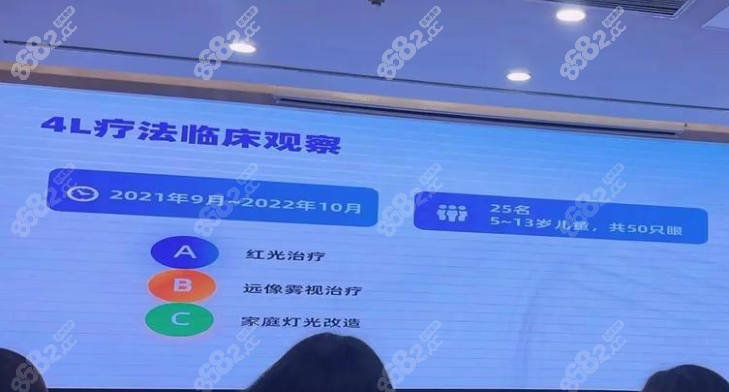 赵阳4l疗法是真的假的