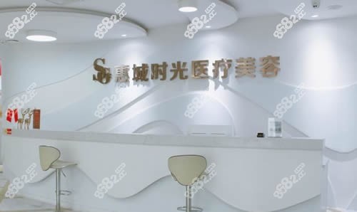 惠州时光整形医院介绍